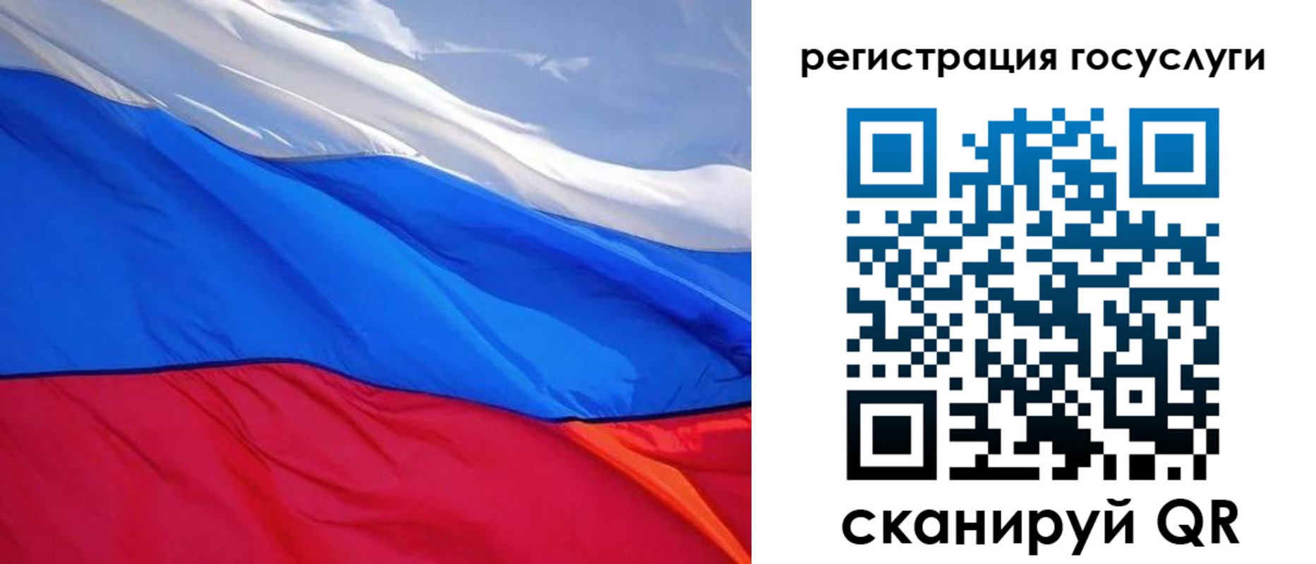 временная регистрация купить в Таре