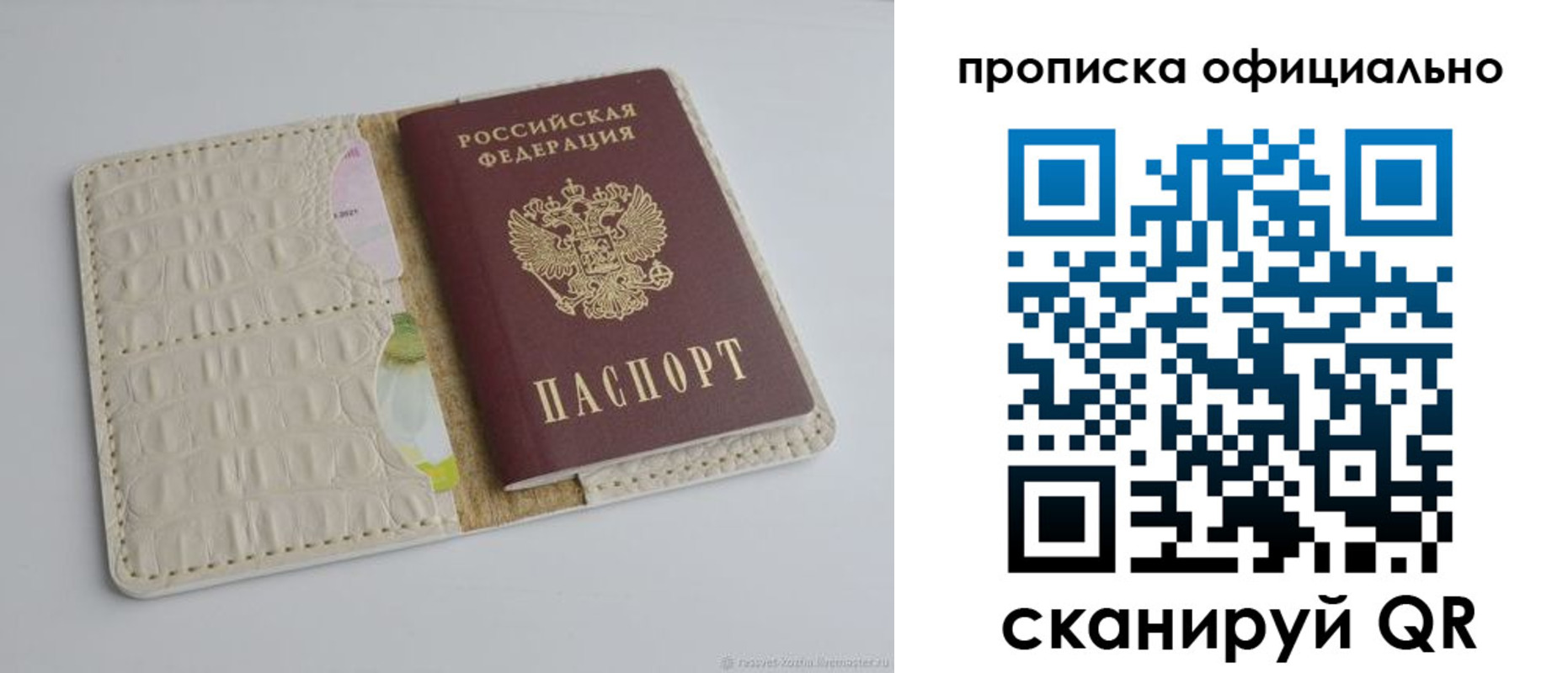 временная регистрация для школы в Таре