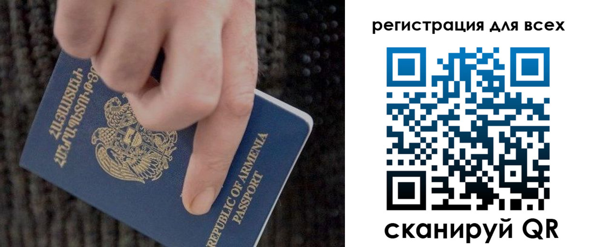 временная регистрация для всех в Таре