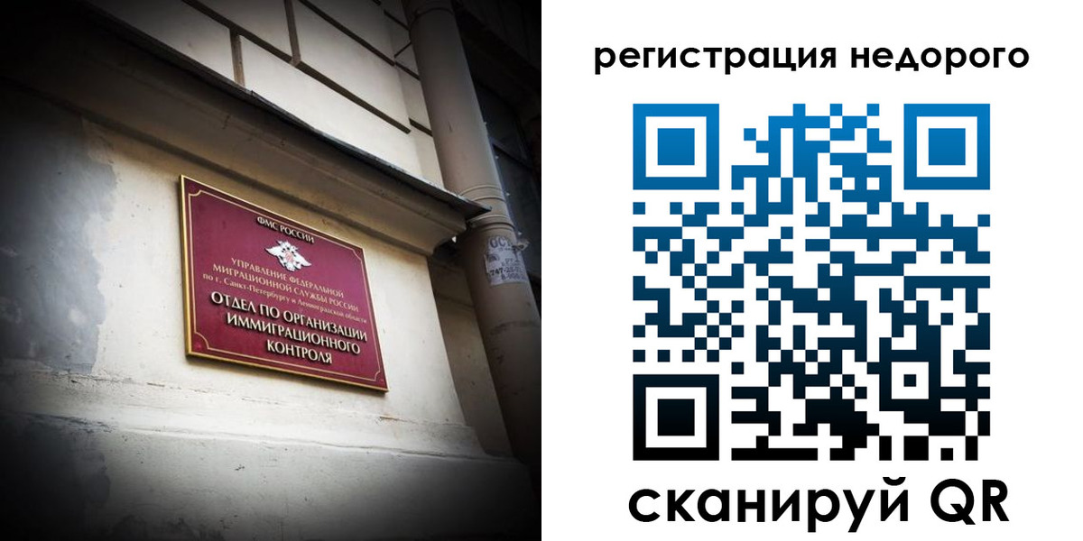 временная регистрация госуслуги в Таре